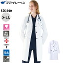 【5%OFFクーポン対象★6/20限定】ナガイレーベン ドクターコート 白衣 レディース 長袖 制菌 制電 吸水 防汚 SD-3360 女子シングルドクターコート NAGAI LEBEN S M L LL EL 長袖 制菌 制電 吸水 防汚 女性用 レディース