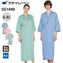 ナガイレーベン 患者衣 検診衣 入院着 検診着 ゆかた型 SG-1440 患者衣ゆかた型 NAGAI LEBEN S M L LL EL ゆかた型 男女兼用 ユ...