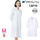 ナガイレーベン ドクターコート 白衣 レディース 長袖 制菌 TAP-70 女子ダブル診察衣 NAGAI LEBEN S M L LL 長袖 制菌 女性用 レディース