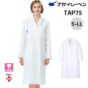 ナガイレーベン ドクターコート 白衣 レディース 長袖 制菌 TAP-75 女子シングル診察衣 NAGAI LEBEN S M L LL 長袖 制菌 女性用 レディース