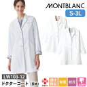 【5%OFFクーポン対象★6/20限定】ドクターコート レディス長袖 LW103-12 ドクターコート(長袖) LAURA ASHLEY 住商モンブラン S M L LL 3L 制菌加工 透け防止 制電 防汚 女性用