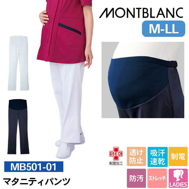 【5％OFFクーポン対象★6/5限定】マタニティパンツ レディス MB501-01 マタニティパンツ