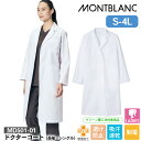 ドクターコート レディス長袖 MD501-01 ドクターコート(長袖・シングル) MONT BLANC 住商モンブラン S M L LL 3L 4L 制菌加工 ...