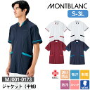 ジャケット 半袖 メンズ MJ001-0173 ジャケット(半袖) MONT BLANC 住商モンブラン S M L LL 3L 制菌加工 透け防止(白のみ) 吸汗 制電 防汚 男性用