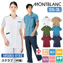 【5%OFFクーポン対象★7/30限定】スクラブ 兼用 半袖 MS003-0183 スクラブ(半袖) MONT BLANC 住商モンブラン SS S M L L...