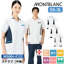 【5%OFFクーポン対象★7/30限定】スクラブ 兼用 半袖 MS004-0122 スクラブ(半袖) MONT BLANC 住商モンブラン SS S M L L...