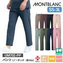 【5%OFFクーポン対象★6/20限定】パンツ 兼用 UM702-PP パンツ(ノータック・総ゴム) uka 住商モンブラン SS S M L LL 3L 制菌加工 透け防止 制電 ストレッチ 男女兼用