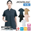ジャケット レディス 半袖 UM801-PP ジャケット(半袖) uka 住商モンブラン S M L LL 3L 制菌加工 制電 吸汗 防汚 女性用