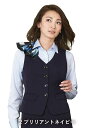 【5%OFFクーポン対象★7/30限定】ベスト 軽い ブリリアントネイビー 紺 ダイヤモンドブラック 黒 5-19号 制服 オフィス 事務 事務服 企業制服