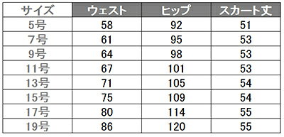 【5％OFFクーポン対象★8/20限定】スカート フレア ツイード ニット ネイビー 紺 5-19号 制服 オフィス 事務 事務服 企業制服 レディース オフィスユニフォーム ビジネス 仕事用かわいい アンジョア enjoie ジョア 5 iwaki-uni-10040019 エスカユニフォーム サンプル画像2