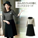 【送料無料】ワンピース プリーツ 受付 ベージュ ブラック 黒 5-19号 制服 オフィス 事務 事務服 企業制服 レディース オフィスユニフォーム ビジネス 仕事用かわいい アンジョア e