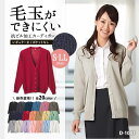 【5％OFFクーポン対象★4/25限定】カーディガン レディース 秋 冬 ゆったり 毛玉になりにくい 学生 通勤 ビジネス ナース 医療 制服 事務服 オフィス ユニフォーム おしゃれ かわいい 毛玉防止 日本製 仕事用 黒 グレ