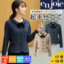 事務服 オーバーブラウス 長袖 オールシーズン ストレッチ 洗える チェック 静電気防止 レディース スーツ ホームクリーニング 制服 ユニフォーム オフィス ジョア enjoie 21010 17