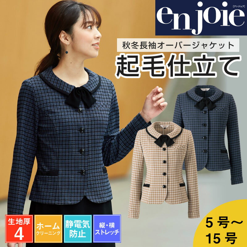 オーバーブラウス チェック ネイビー 紺 ベージュ 5-19号 制服 オフィス 事務 事務服 企業制服 レディ..