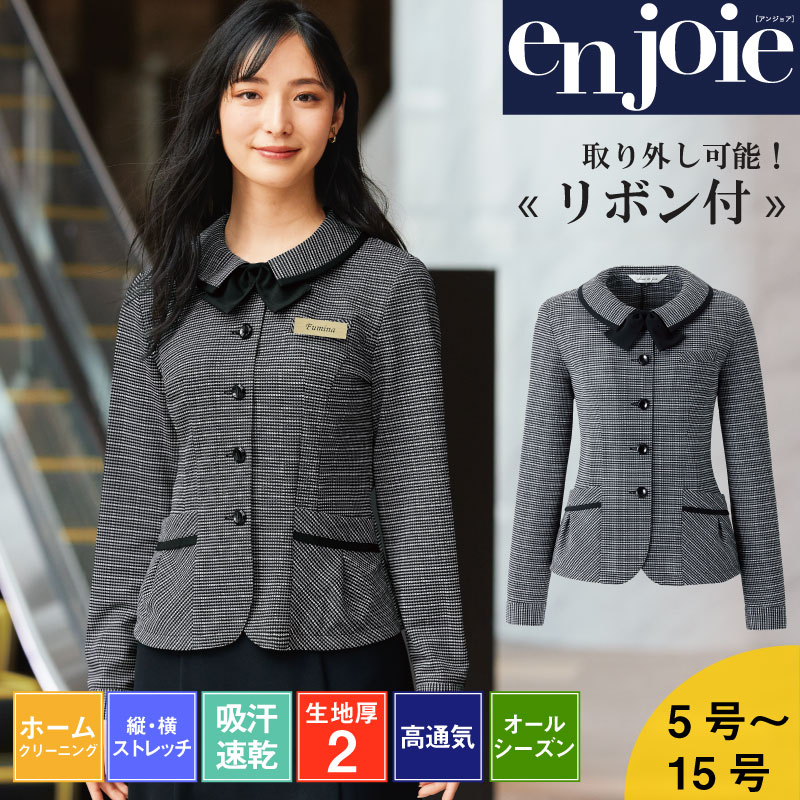 【5％OFFクーポン対象★5/20限定】事務服 オーバーブラウス 長袖 オールシーズン ストレッチ 洗える レディース スーツ 吸汗 速乾 通気性 ホームクリーニング 制服 ユニフォーム オフィス ジョア enjoie 26505 5号-15