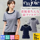 【5%OFFクーポン対象★10/20限定】事務服 オーバーブラウス 半袖 レディース おしゃれ 夏 ネイビー 紺 ファスナー ジップアップ ストレッチ 吸汗 速乾 UVカット 制菌 制服 オフィス 事務 企業 オフィスユニフォーム