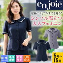 事務服 オーバーブラウス 半袖 レディース おしゃれ 夏 ネイビー 紺 ストレッチ 吸汗 速乾 UVカット 制菌 制服 オフィス 事務 企業 オフィスユニフォーム ビジネス 仕事用 受付 接客