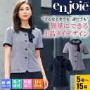 事務服 オーバーブラウス 半袖 レディース おしゃれ 夏 ネイビー 紺 ストレッチ 吸汗 速乾 UVカット 制菌 制服 オフィス 事務 企業 オフィスユニフォーム ビジネス 仕事用 受付 接客