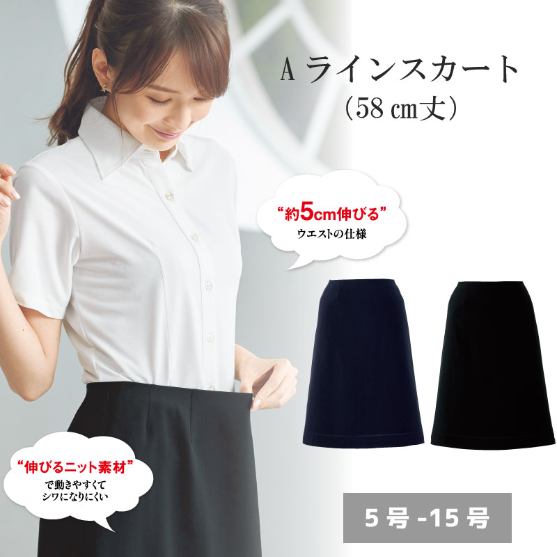 楽天市場】事務服 スカート(ブランドジョア(日本))の通販 楽天市場】事務服 スカート(ブランドジョア(日本))の通販