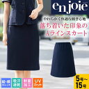 事務服 スカート Aライン レディース 後ろゴム おしゃれ 夏 ネイビー 紺 ストレッチ 吸汗 速乾 UVカット 制菌 制服 オフィス 事務 企業 オフィスユニフォーム ビジネス 仕事用 受付