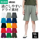 【メール便対応可】ハーフパンツ SS-LL 4.4オンス 男女兼用 ドライ トムス 00325-ACP