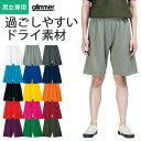 【メール便対応可】ハーフパンツ 100-150 4.4オンス 男女兼用 ドライ トムス 00325-ACP