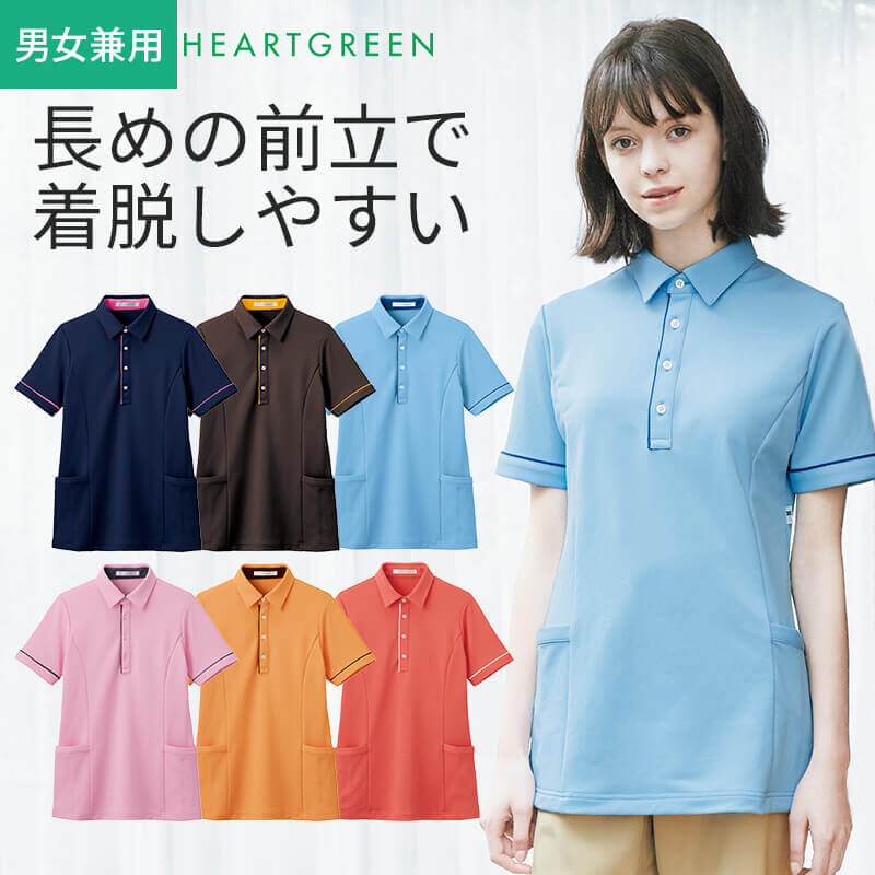 【10％OFFクーポン対象★5/26 20時～6H限定】半袖ロングポロシャツ カーシー HM-2829 男女兼用 吸汗速乾 ストレッチ 防透 4L-5L 介護 介護ユニフォーム