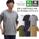 Tシャツ 半袖 ビッグシルエット 送料無料 無地 レディース メンズ おしゃれ カットソー 男女兼用 綿100 ポケット xl 大きい ゆったり 広い オーバーサイズ カジュ