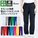 【10％OFFクーポン対象★5/9 20時～4H限定】スウェットパンツ レディース メンズ 綿100 裏毛 男女兼用 下 ズボン 部屋着 快適 着心地 トムス 00218-MLP WM S M L XL