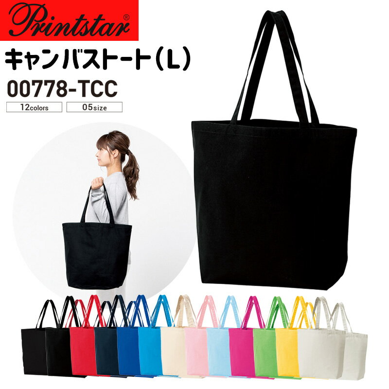 エコバッグ キャンバストート（L） 00778-TCC トムス プリントスター 男女兼用 エコバッグ マイバッグ ..