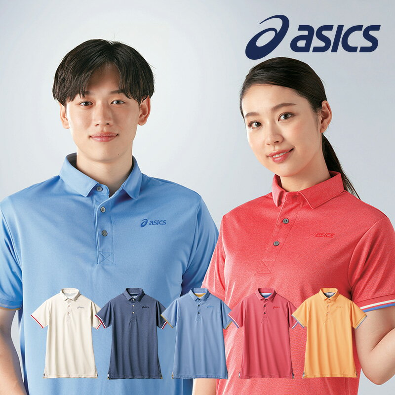 アシックス ポロシャツ メンズ 【10％OFFクーポン対象★5/26 20時～6H限定】アシックス asics 介護 ポロシャツ スポーツブランド CHM306 男女兼用 男性 女性 メンズ レディス 住商モンブラン ブルー ベージュ オレンジ ピンク ネイビー 杢 かわいい かっこい