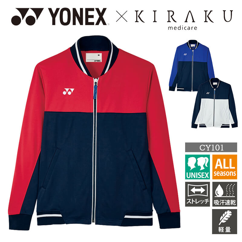 ジャケット ケアワークジャケット YONEX ヨネックス メンズ レディース 男女兼用 ユニセックス 介護 介..