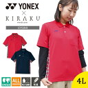 ポロシャツ シャツ YONEX ヨネックス メンズ レディース 男女兼用 ユニセックス 介護 介護士 ケアワーカー 制服 ユニフォーム 大きいサイズ SS S M L LL 3L 4L 工業洗濯OK 吸汗速乾