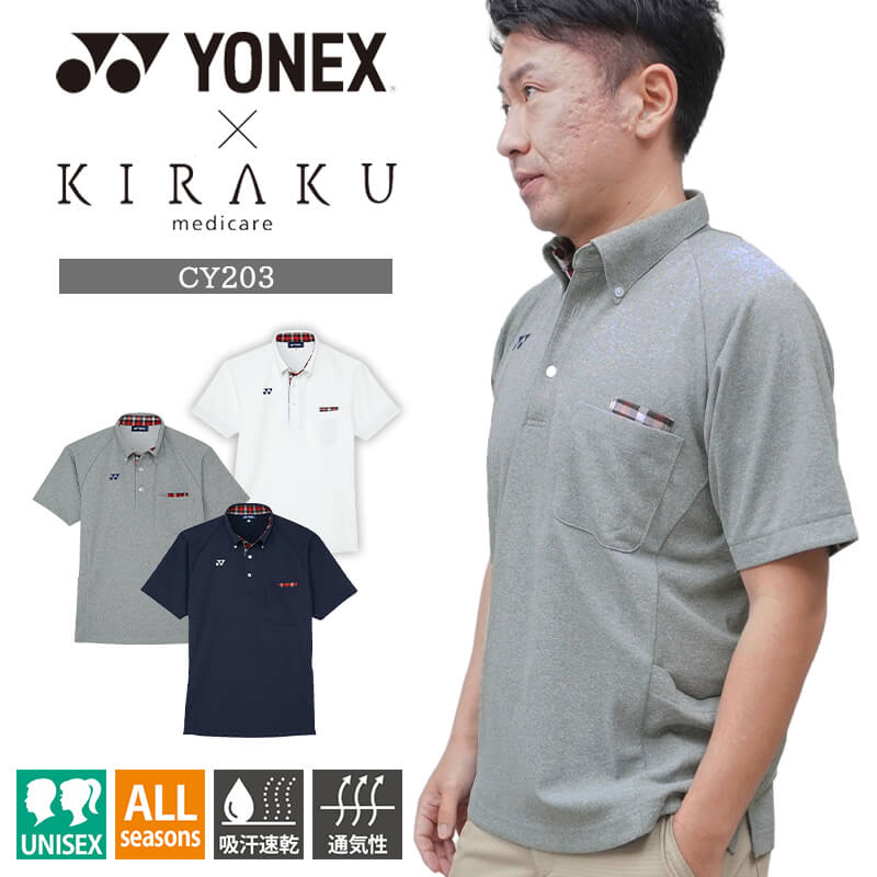 【10％OFFクーポン対象★6/4 20時～4H限定】シャツ ニットシャツ ポロシャツ 半袖 ボタンダウン ポケット YONEX ヨネックス メンズ レディース 男女兼用 ユニセックス 介護 介護士 ケアワーカー 制服 ユニフォーム 大きいサイ 1