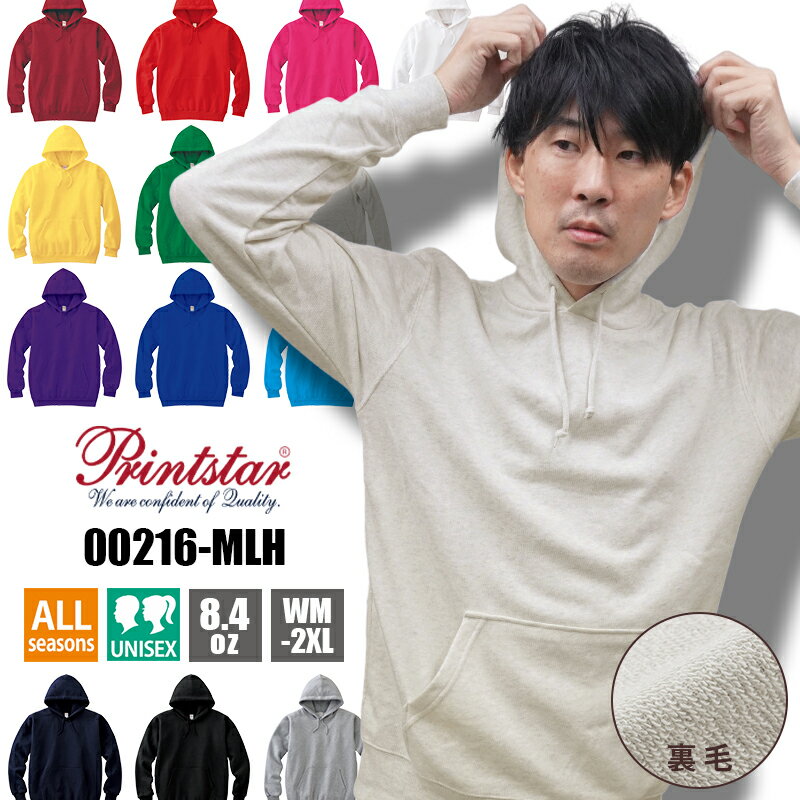 パーカー パーカ スウェット フーディー フード 裏毛 部屋着 メンズ レディース キッズ 子ども 子供 ユニセックス 男女兼用 8.4オンスフーデッドライトパ...
