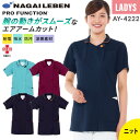 ナガイレーベン チュニック 白衣 医療 女性 レディース 襟 襟付き プロファンクション AY4222 ストレッチ 動きやすい 制菌 制電 吸水 防汚 涼しい 接触冷感 看護 介護 歯科 クリニッ