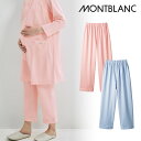 【5%OFFクーポン対象★6/20限定】患者衣 マタニティ パンツ パジャマ LP742 ローラアシュレイ LAURA ASHLEY 女性 レディス ブルー ピンク 制菌 制電 吸汗 入院 医療 看護 介護 大きいサイズ 住商モンブラン【SS◎】