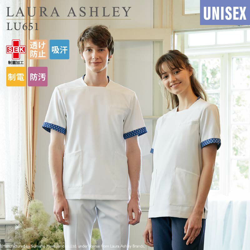 【5％OFFクーポン対象★5/20限定】スクラブ 白衣 医療 LU651 ローラアシュレイ LAURA ASHLEY 男女兼用 ユニセックス 男性 女性 半袖 制菌 制電 吸汗 透け防止 防汚 看護 介護 歯科 エステ クリニック 大きい【SS◎】