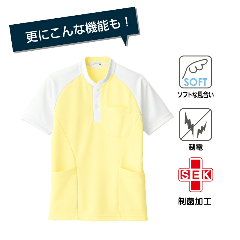 医療 介護 ケアシャツ レディース メンズ 大きいサイズ 男女兼用 介護服 シャロレー 6367 介護士 半袖トレーニングウェア ユニフォーム