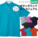 介護 ポロシャツ 半袖 ユニフォーム 制服 レディース メンズ 女性 男性 男女兼用 ホワイト ネイビー SS 3L 介護用品 介護服 介護士 介護福祉士 職員 ケアワーカー CR145 キラク KIRA