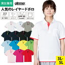 【5%OFFクーポン対象★6/25限定】【メール便可】ポロシャツ ドライ ポリエステル 介護 4.4オンスドライレイヤードポロシャツ 00339-AYP 介護ユニフォーム 介護用品 介護服 介護士 介護福祉士 職員 ケアワーカー Printstar プリント
