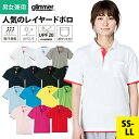 【5%OFFクーポン対象★6/25限定】【メール便可】 ポロシャツ ドライ ポリエステル 介護 4.4オンスドライレイヤードポロシャツ 00339-AYP 介護ユニフォーム 介護用品 介護服 介護士 介護福祉士 職員 ケアワーカー Printstar プリント