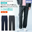 【初売り10％OFFクーポン対象★1/1～1/3限定】介護 パンツ ニット レディース メンズ 女性 男性 男女兼用 ズボン 大きいサイズ ジャージ ウエストゴム ポケット ストレッチ 透け防止 工業洗濯 動きやすい ユニフォーム 制服 医療