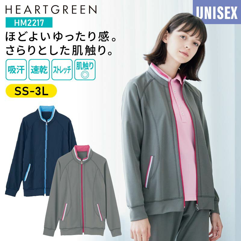 【5％OFFクーポン対象★5/20限定】介護 服 ニット ジャケット ジャージ レディース メンズ 女性 男性 男女兼用 4L 5L ストレッチ 吸汗 速乾 動きやすい ゆったり 前開き おしゃれ ユニフォーム 制服 長袖 医療