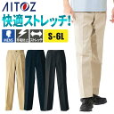 メンズ ワンタックチノパンツ ストレッチ ベージュ ネイビー