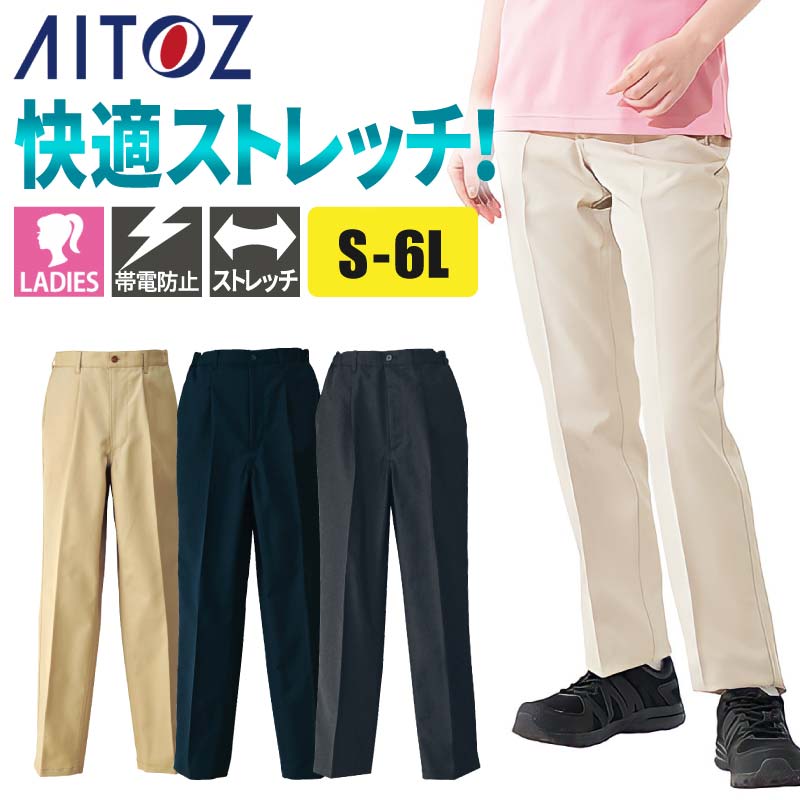 レディス ワンタックチノパンツ ス