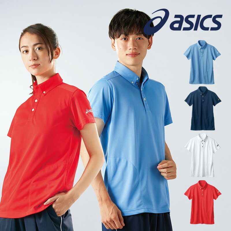ポロシャツ 半袖 介護 アシックス メンズ レディース ポケット ボタンダウン ストレッチ 制菌 吸汗 男女兼用 医療 制服 ユニフォーム 介護士 介護施設 S...