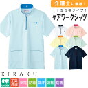 tシャツ レディース 半袖 メンズ ティーシャツ ニットシャツ ケアワークシャツ 男女兼用 工業洗濯 静電気防止 医療 白衣 ナース 介護 ユニフォーム 作業服 キラク CR185