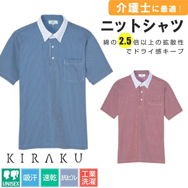 品番 / メーカー 品番： CR205 / ニットシャツ[男女兼用] トンボ / キラク（KIRAKU） 機能 工業洗濯OK 吸汗 速乾 抗ピル 柔らか肌ざわり 素材 スプリンジーRストライプニット・エクステージ鹿の子（ポリエステル100％） サイズ SS / S / M / L / LL / 3L カラー 18（ワイン）88（ネイビー） 類似商品はこちら4,700円6,520円5,030円5,940円4,790円4,210円7,100円5,940円4,700円新着商品はこちら2024/5/1816,220円2024/5/174,290円2024/5/174,818円再販商品はこちら2024/5/183,100円2024/5/183,620円2024/5/1811,370円2024/05/18 更新 前払い決済について ※支払い番号の発行は翌営業日です※ 該当の決済方法 ■セブンイレブン（前払） ■ローソン、郵便局ATM等（前払） ■銀行振込（前払） 当社で受注確認後、お支払い番号の発行処理、及びメール案内をしております。 ご注文日時によっては、恐れ入りますが「翌営業日」の発行となる場合がございます。 ご迷惑をおかけしますが、何卒よろしくお願いします。 【支払い番号が記載されたメールを削除してしまった場合】 購入履歴の詳細画面より確認可能です。 購入履歴詳細下部の「お支払い方法」欄にあるお支払い受付番号をご確認ください。 ※土日祝・年末年始・GW・お盆は休業のため、受注確認・コンビニ支払番号の発行をしておりません。 ▼　その他のサイズはこちらから　▼ SS～3L 4L ※こちらの商品はサイズによって価格が変わります。