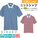 品番 / メーカー 品番： CR205 / ニットシャツ[男女兼用] トンボ / キラク（KIRAKU） 機能 工業洗濯OK 吸汗 速乾 抗ピル 柔らか肌ざわり 素材 スプリンジーRストライプニット・エクステージ鹿の子（ポリエステル100％） サイズ SS / S / M / L / LL / 3L カラー 18（ワイン）88（ネイビー） 類似商品はこちら4,700円6,520円5,030円5,940円4,790円4,210円5,860円7,100円5,940円新着商品はこちら2024/5/24,994円2024/5/24,994円2024/5/25,995円再販商品はこちら2024/5/12,180円2024/4/274,950円2024/4/274,300円2024/05/02 更新 前払い決済について ※支払い番号の発行は翌営業日です※ 該当の決済方法 ■セブンイレブン（前払） ■ローソン、郵便局ATM等（前払） ■銀行振込（前払） 当社で受注確認後、お支払い番号の発行処理、及びメール案内をしております。 ご注文日時によっては、恐れ入りますが「翌営業日」の発行となる場合がございます。 ご迷惑をおかけしますが、何卒よろしくお願いします。 【支払い番号が記載されたメールを削除してしまった場合】 購入履歴の詳細画面より確認可能です。 購入履歴詳細下部の「お支払い方法」欄にあるお支払い受付番号をご確認ください。 ※土日祝・年末年始・GW・お盆は休業のため、受注確認・コンビニ支払番号の発行をしておりません。 ▼　その他のサイズはこちらから　▼ SS～3L 4L ※こちらの商品はサイズによって価格が変わります。